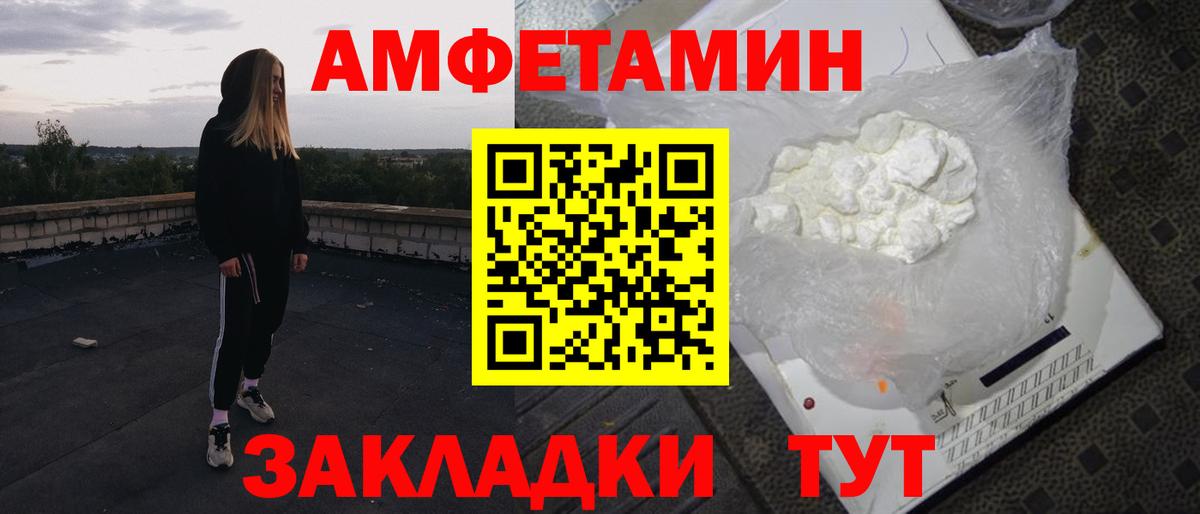 Городец  Амфетамин Premium  АМФ  Вход с VPN 