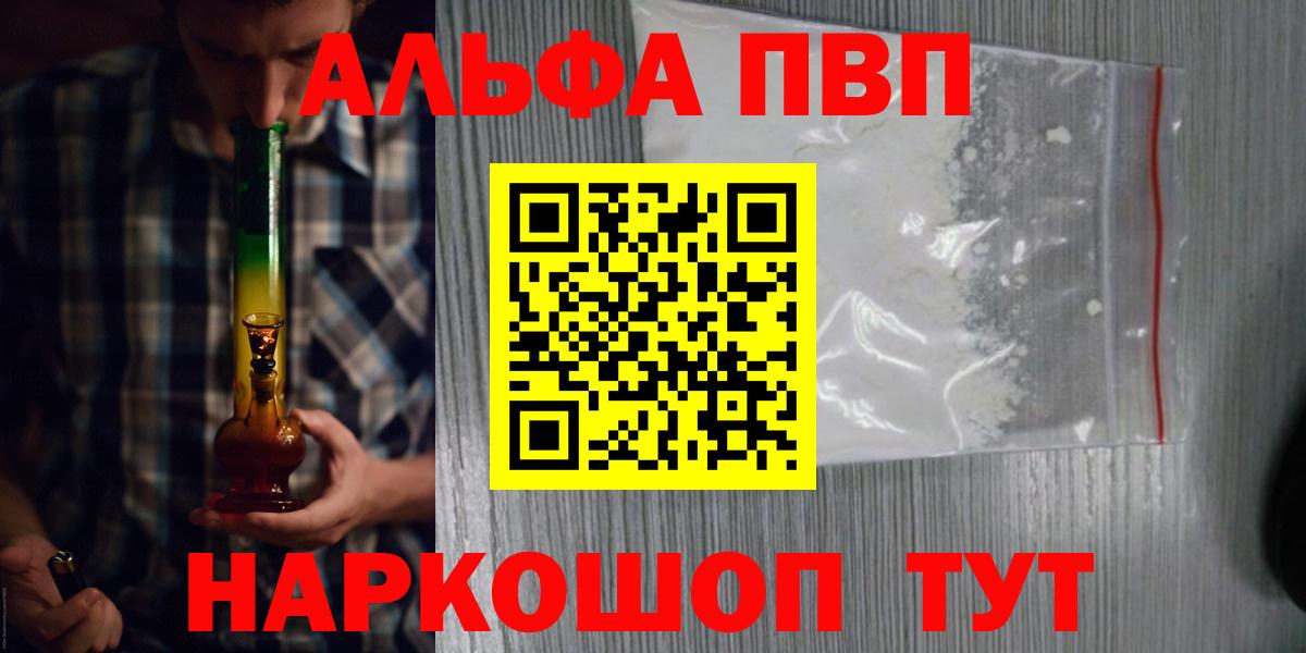 Альфа ПВП Crystall Городец