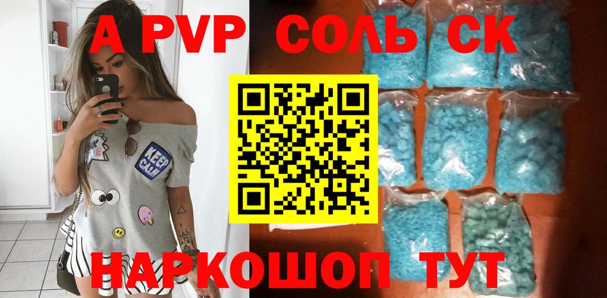 Городец  А ПВП  Вход с VPN  Альфа ПВП Соль  A PVP СК КРИС 
