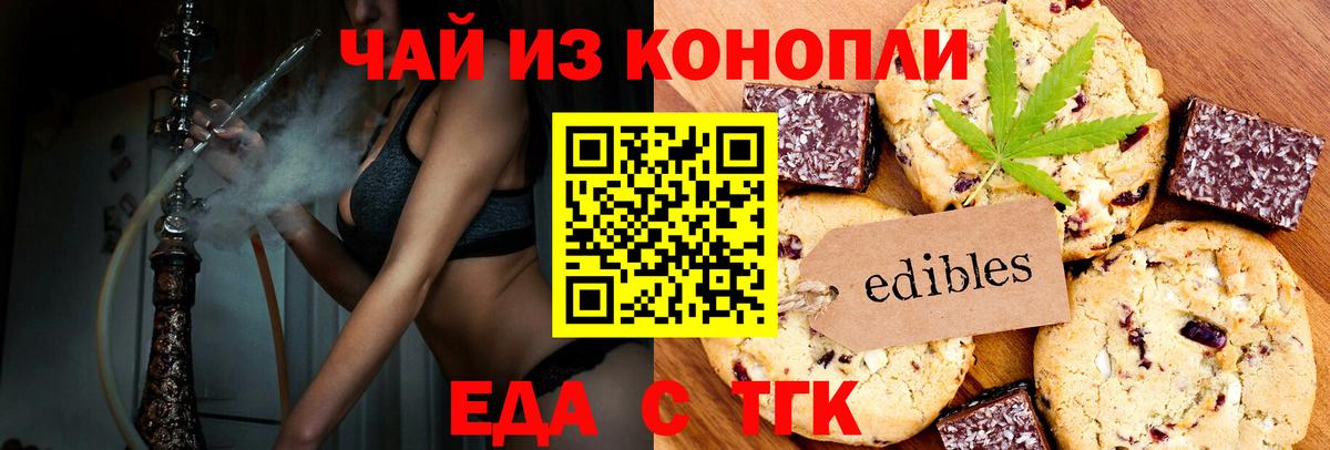 Cannafood конопля Городец