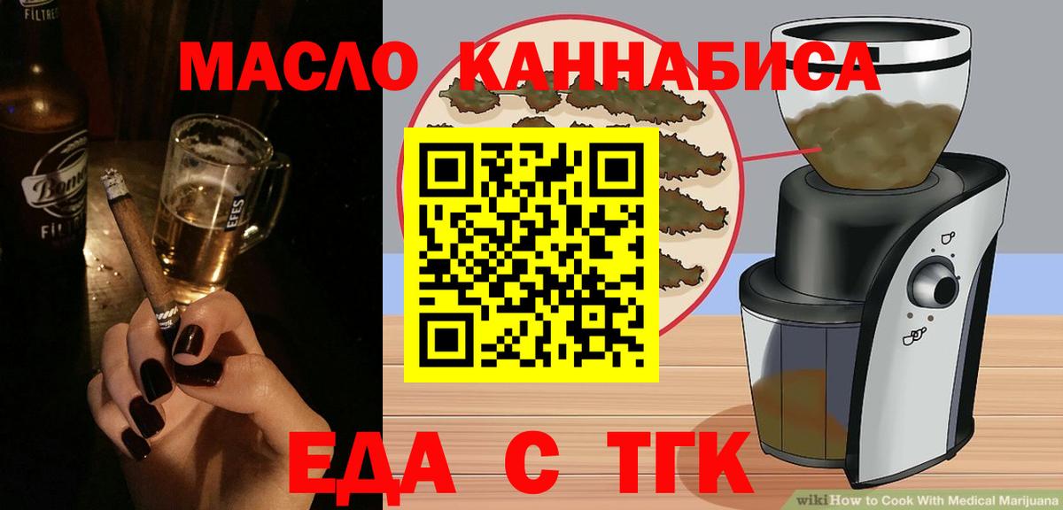 Печенье с ТГК марихуана  Вход с VPN  Городец 