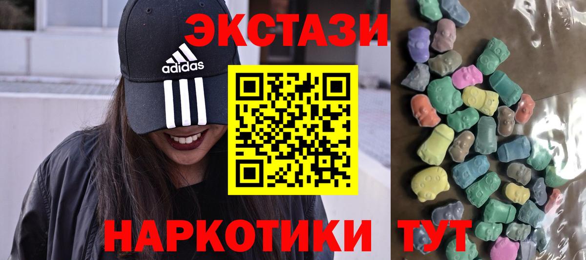 ЭКСТАЗИ Дубай  ЭКСТАЗИ  Вход с VPN  Городец  ЭКСТАЗИ ешки 
