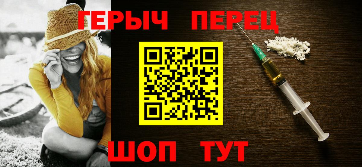 Городец  ГЕРОИН афганец  Вход с VPN 