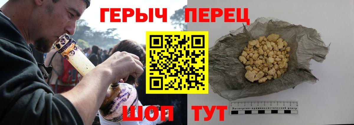 Героин герыч Городец