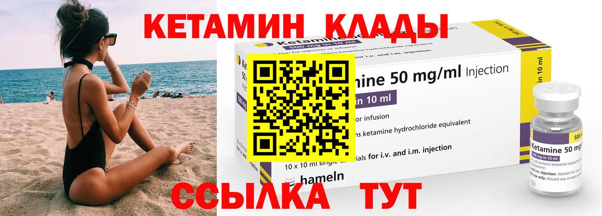 Городец  ссылка на мегу ссылки  Вход с VPN  Кетамин ketamine 