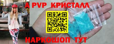 ALPHA-PVP Мариинск