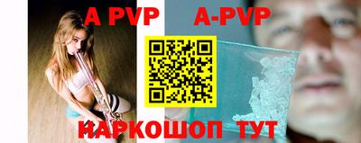 ALPHA-PVP Мариинск