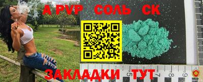 ALPHA-PVP Мариинск