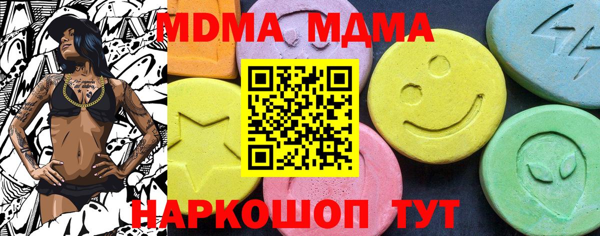 MDMA молли Городец