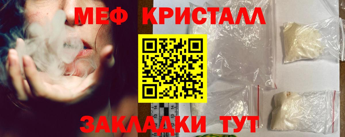 Меф  Вход с VPN  Городец  МЕФ  Меф мяу мяу  МЯУ-МЯУ мяу мяу 