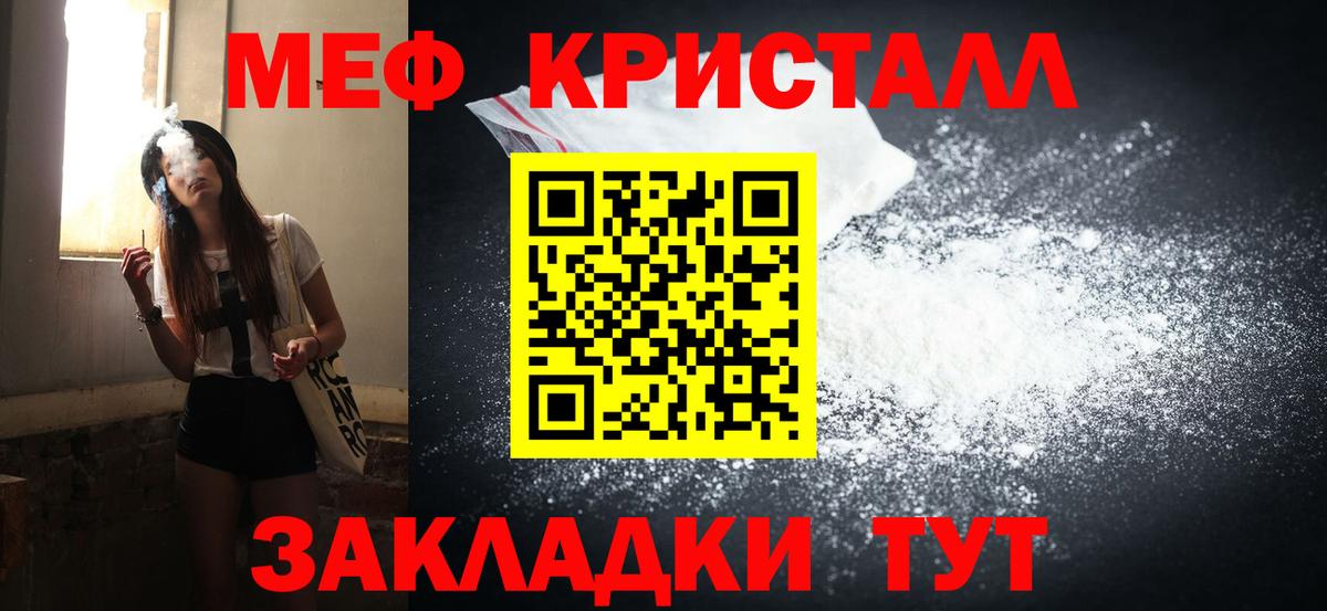 Меф  Городец