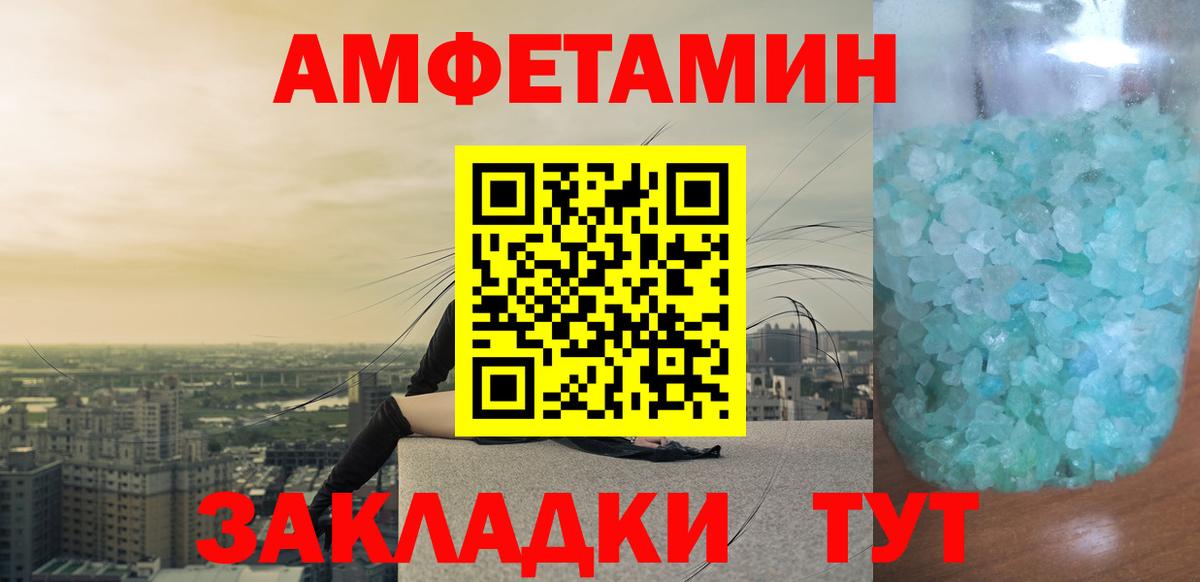 Метамфетамин мет Городец