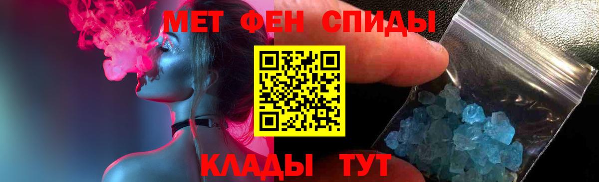 Первитин Methamphetamine  Метамфетамин  Вход с VPN  Городец  Первитин Methamphetamine 
