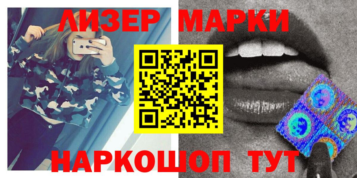 Городец  купить закладку  Вход с VPN  Марки NBOMe 1500мкг 
